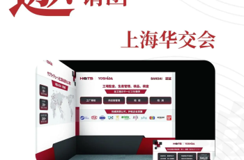 3月展會(huì )季！從上海、日本到新加坡，HQTS期待與您現場(chǎng)相逢