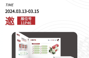 不負好春光，HQTS邀您走進(jìn)第二十四屆中國國際農用化學(xué)品及植保展覽會(huì )