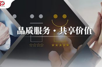 HQTS服務(wù) | 漢斯曼以高效與溫度守護(hù)品質(zhì)，鑄就全球客戶信賴